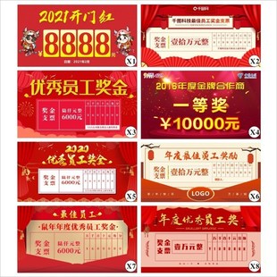 定制现金支票道具捐赠手举牌大张一等奖拍照kt板奖牌奖金空白擦写