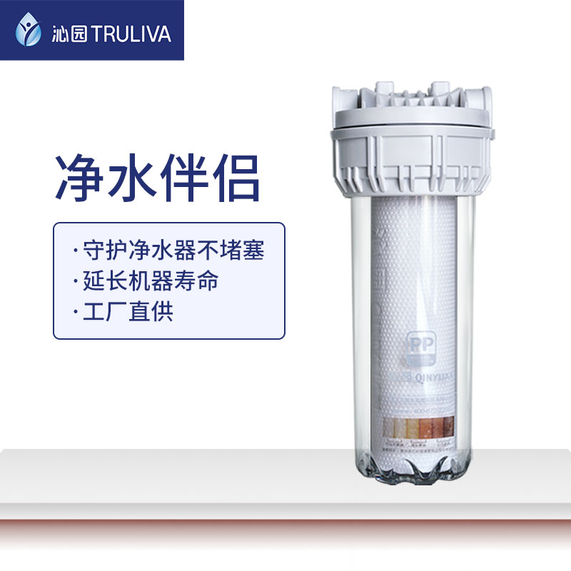 沁园净水伴侣QY-PL-101A前置PP棉滤芯延长净水器寿命聚丙烯