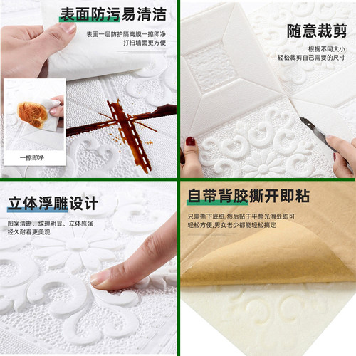 天板自粘壁墙顶房顶棚顶饰屋顶吊顶墙防水防潮墙