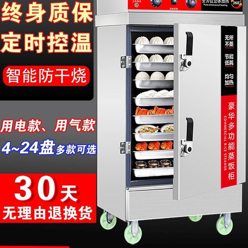 气铂盾蒸饭柜商用电蒸箱食堂燃蒸自车机箱全动米饭馒头包子蒸柜炉