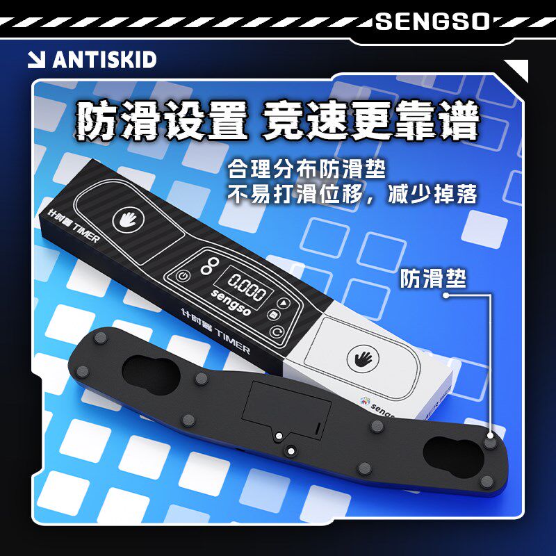 圣手计时器 贴纸WC职业比赛专用秒表魔方飞叠杯W成绩记录竞速