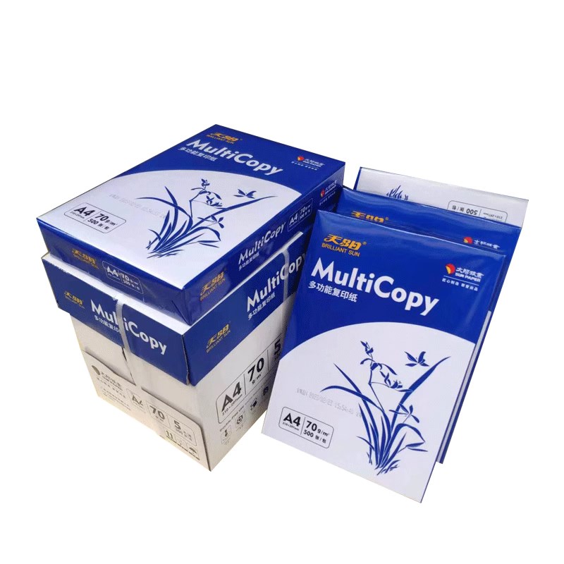 太阳纸业天阳A4复印纸70克打印纸办公用纸  草稿纸70g2500张