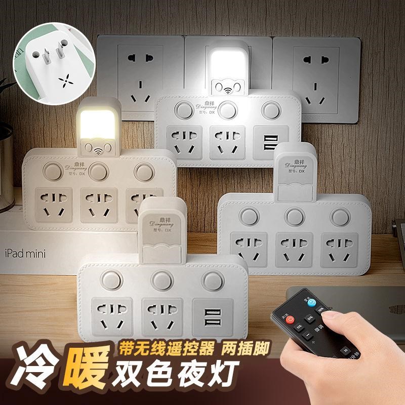 二脚插座二插头转三孔多功能插座转换器无线扩展排插板