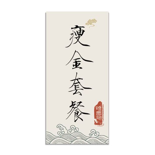 瘦金体练字餐 晓梦苑软笔毛笔书法练字 书法初学者入门