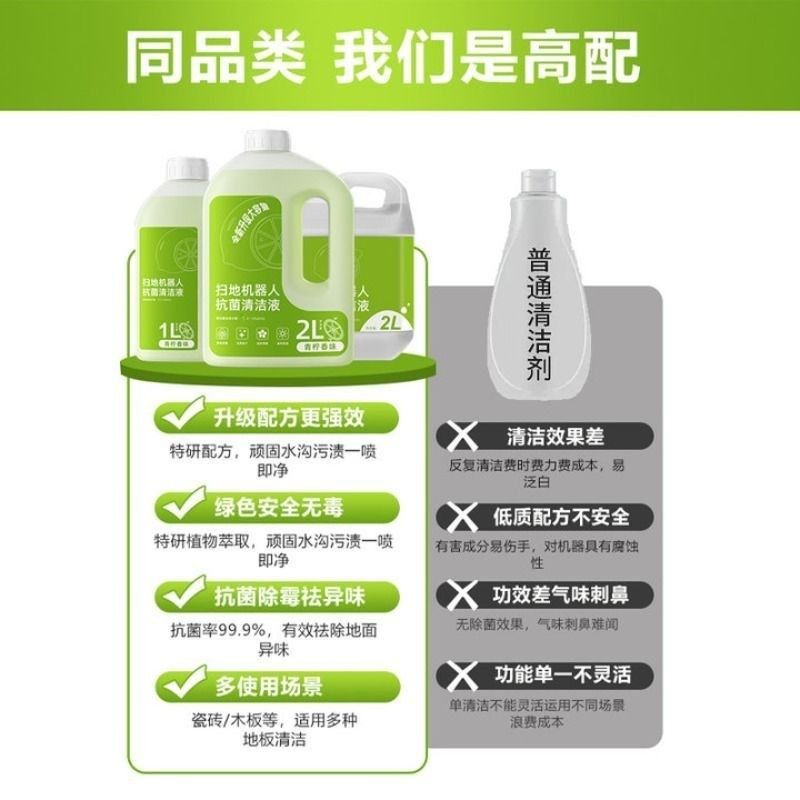 追觅扫地机器人洁液o地面洗液洁剂自动,生活电器,扫地机配件/耗材,淘宝优惠券,粉丝福利购,淘宝优惠卷