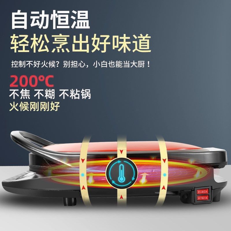 电饼铛电饼档家用面加热煎烙饼锅新款自动断电加深加大薄烤饼机