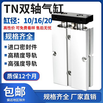 TN轴杆TN气缸小型气动TD*2
