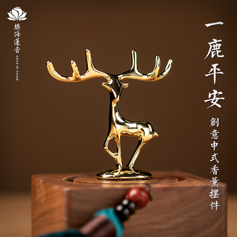 一鹿平安汽车摆件车内饰品车载中控台香薰香水装饰男士新款2021
