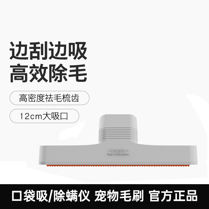 b宠物毛刷除毛器除螨吸尘家居洁沙发床上地毯除尘除毛