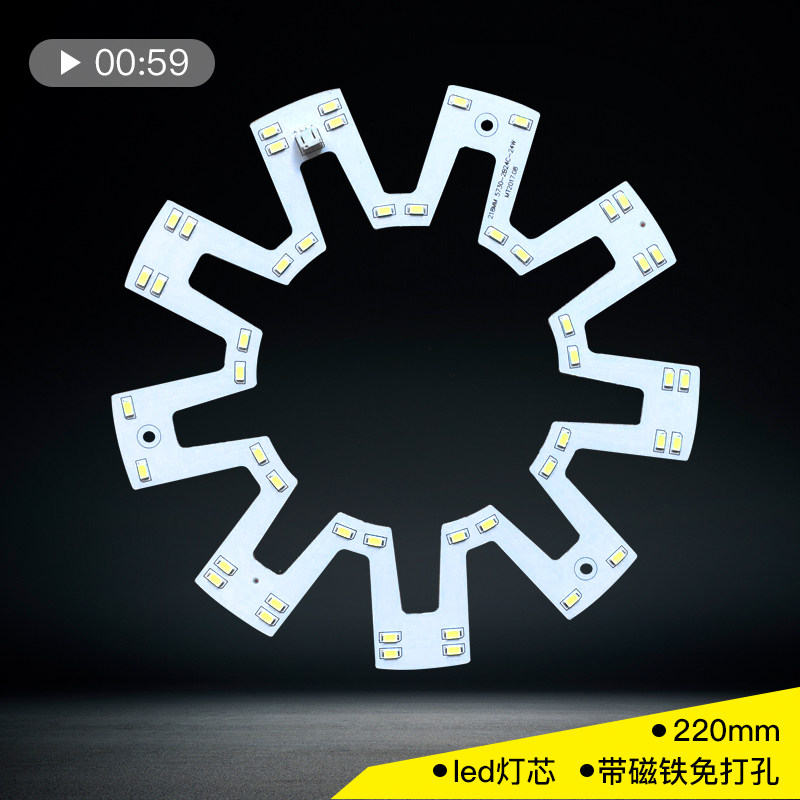 led吸顶灯灯芯圆形改造灯板三色灯片超亮灯盘24W卧室灯管光源22cm