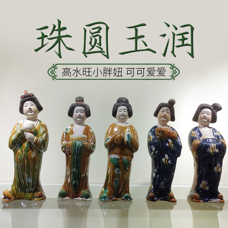 唐三彩高水旺小胖妞仕女纯手工陶瓷艺术礼品中式客厅桌面装饰摆件
