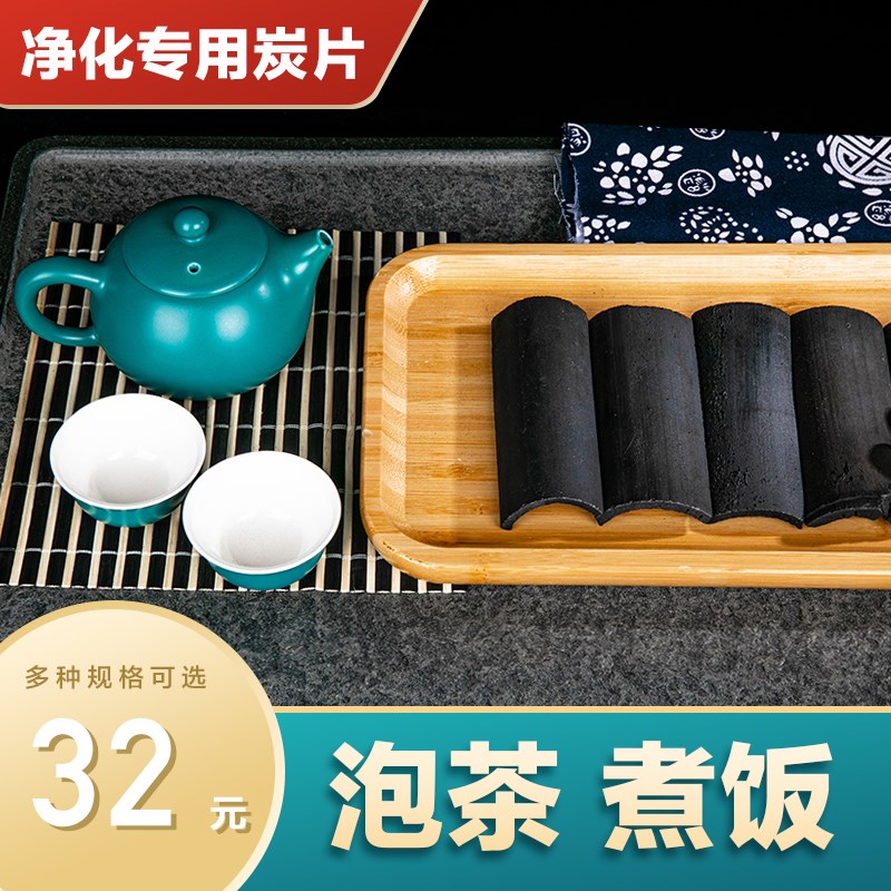 净水竹炭片煮饭泡茶食用饮水净化鱼缸除味过滤备瑞竹长碳片烧水质
