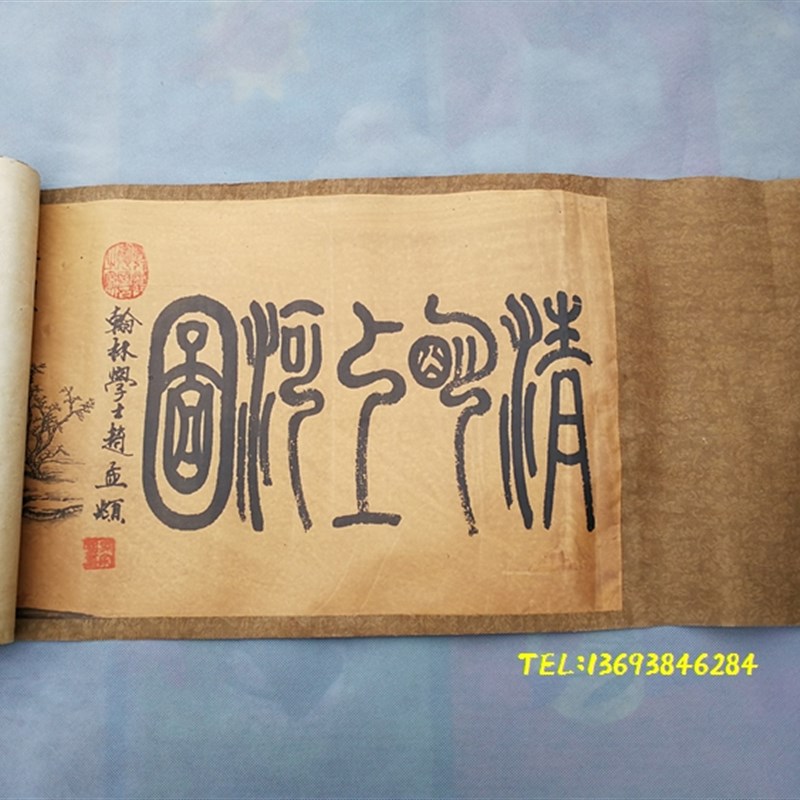 仿古画长卷国画人物丝绢客厅装饰做旧挂画山水清明上河图卷轴画