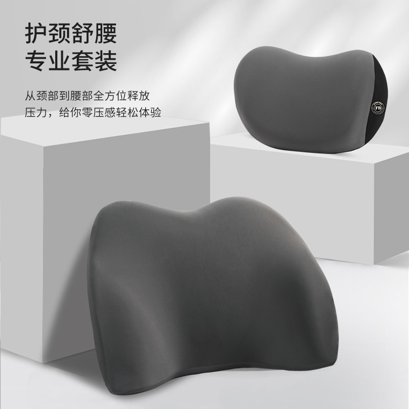 汽车腰靠车载靠垫座椅车内腰垫办公室冰丝靠枕记忆棉护腰护颈头枕