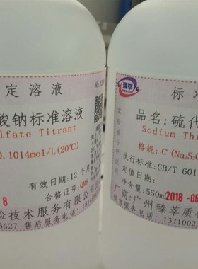 乙二胺四乙酸二钠 ED二钠 标准滴定溶液molL 多种浓度