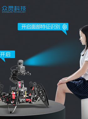 树莓派六足机器人仿生蜘蛛机械臂智能搬运ython多足程式设计机器
