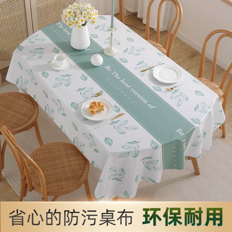 椭圆形餐桌布防水防油免洗桌布现代简约可折叠新款伸缩桌桌布台布