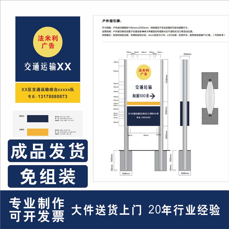交通运输监督管理吸塑灯箱大立牌指示牌挂墙式侧翼市场广告牌