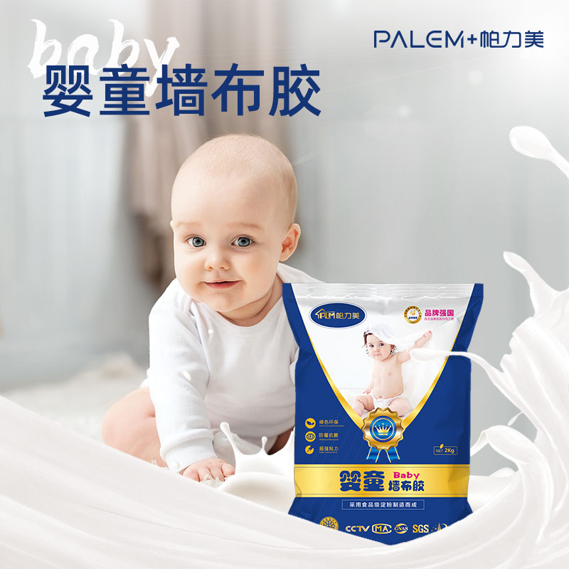 帕力美壁纸墙布胶水壁布强力胶 环保墙纸胶水糯米胶基膜装