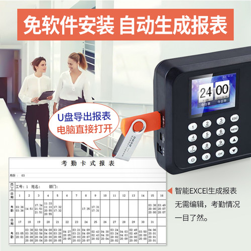 科密和指纹考勤彩屏指纹式打卡签到免软件员工上班智能打卡签到器