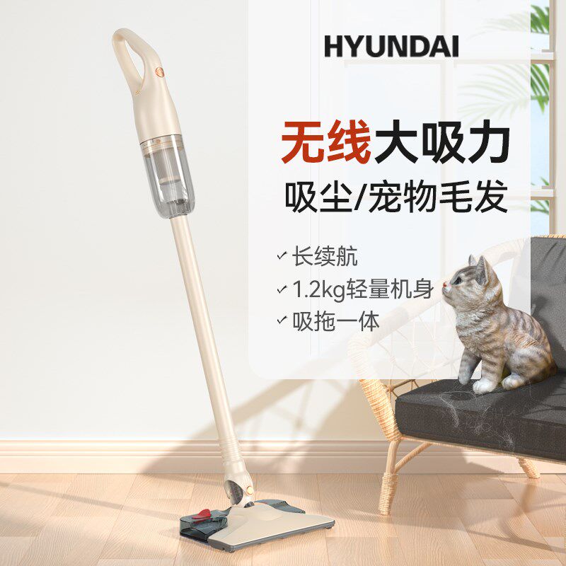 韩国现代手持吸尘器小型宠物大吸力强力吸毛拖地一体