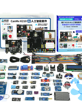 K2  I人工智能 发板 I视觉 人脸识别  ython深度学习