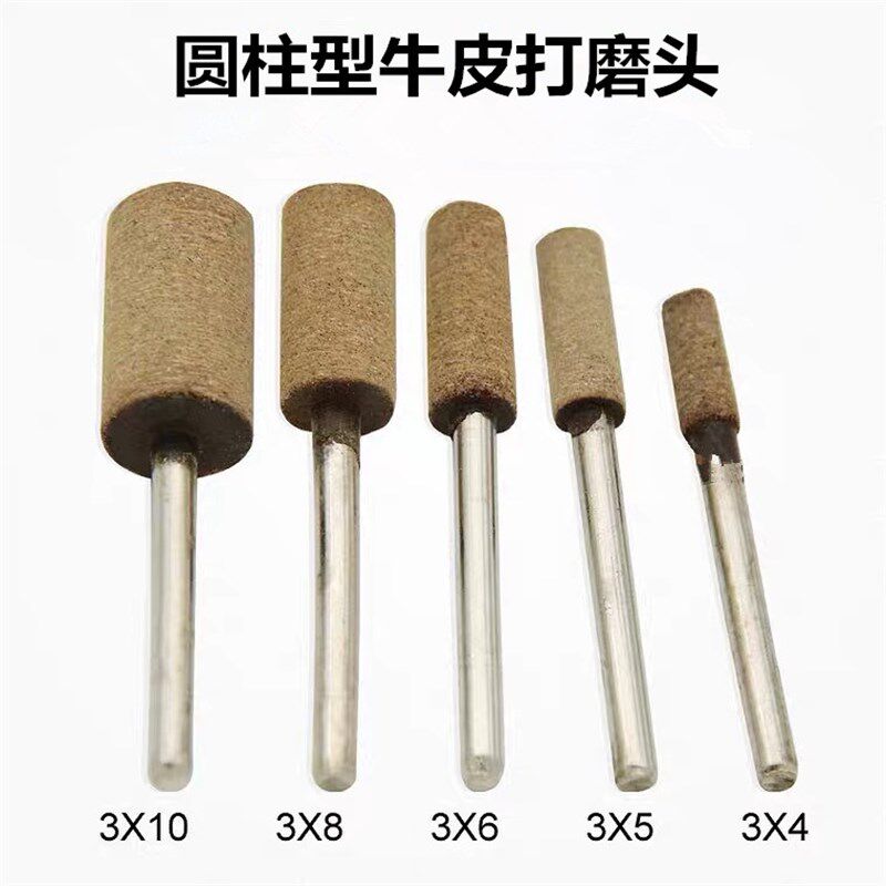 锐仕杰牛皮磨头抛光打磨头 玉石金属模具省模打磨镜面抛光除锈