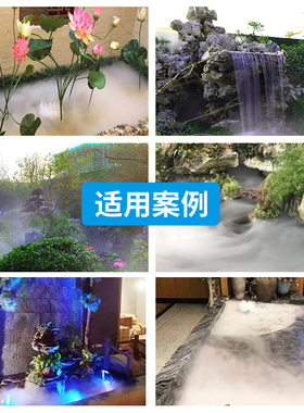 超声波造雾器十雾化板水池假山鱼池雾化喷雾水景观雾造雾