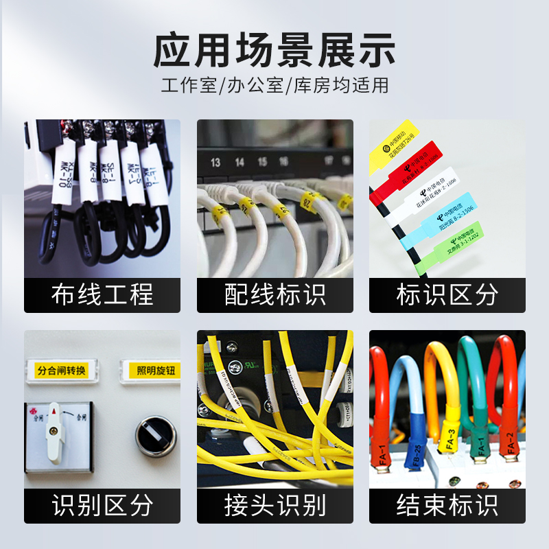 贴博士P电子线号机号码管PC管贴纸全自动手持号码机打号机电线线