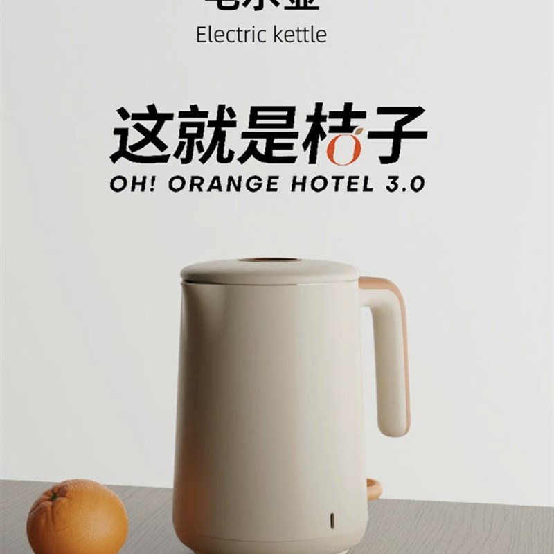 桔子酒店电热水壶家用小型双层防烫加厚一体无缝内胆高品质不锈钢