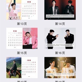 陈哲远2025年台历桌面摆台创意礼品台历