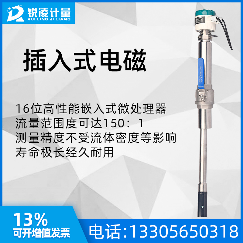 锐凌智能电磁流量计管道式 污水dn100分体式dn液体传感器LDG