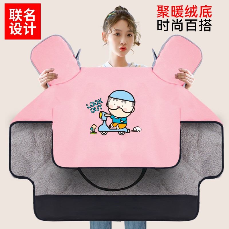 电动车挡风被冬季加绒加厚电瓶车摩托电车冬天小型防寒风挡防风罩