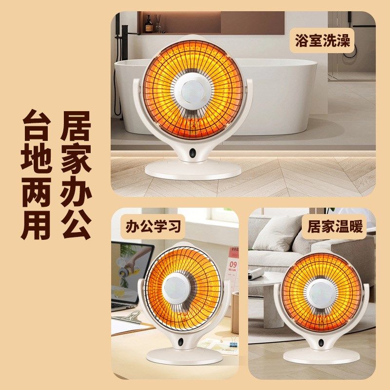 小太阳取暖器家用办公室新款节能烤火炉桌面小型热暖风机,生活电器,暖风机/取暖器,淘宝优惠券,粉丝福利购,淘宝优惠卷