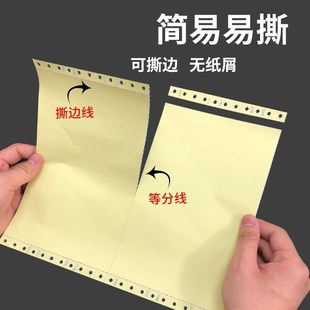 针式打印纸三联电脑二联二等份四联出货单五联出库单三联单医保两