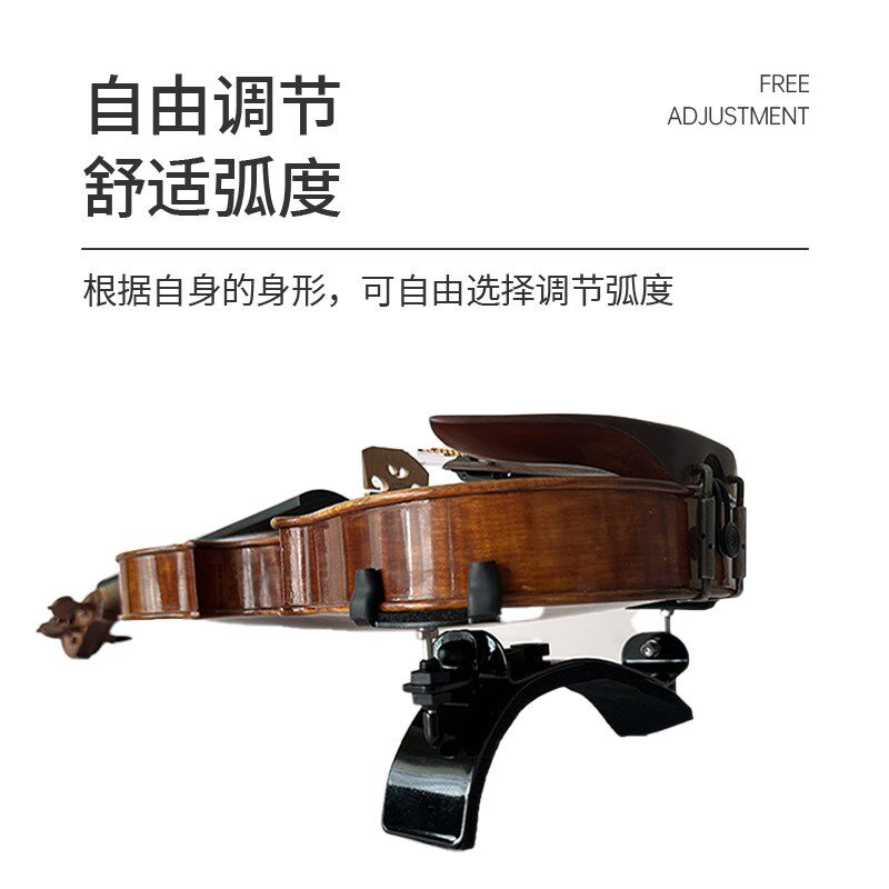德国原装onmuic高档小提琴肩垫 固定型肩托
