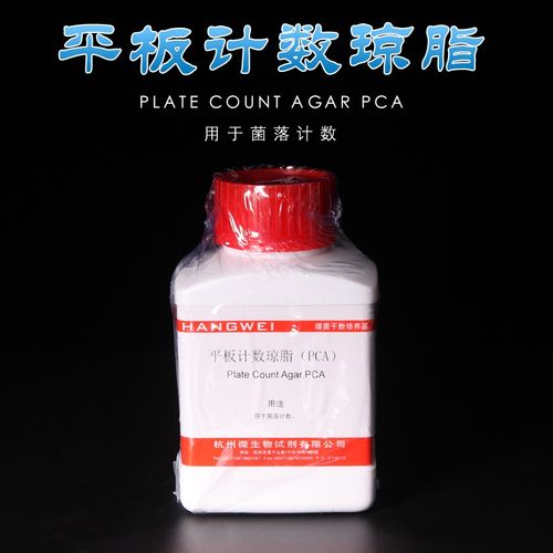 培养基琼脂平板计数月桂基煌绿乳糖孟加拉红杭州微生物