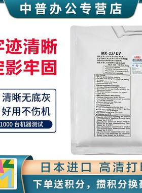 中普夏普R-20V 2D 2N 1 25 15 5 载体 显影剂 铁粉MX-27CV F-201