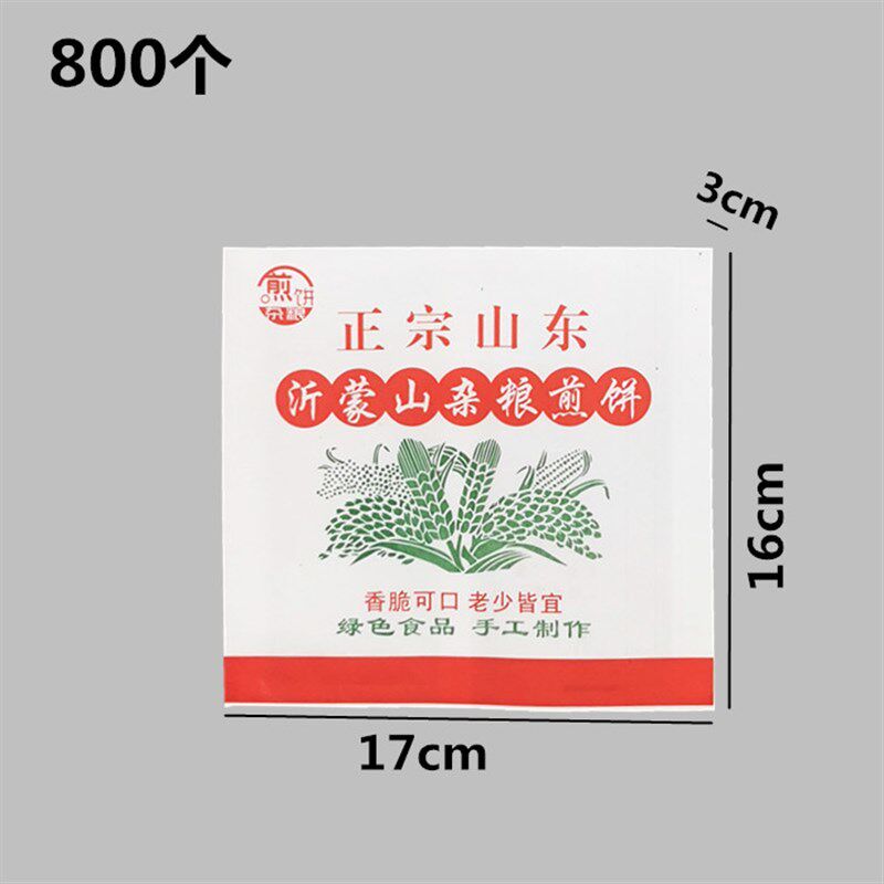 正宗山东沂蒙山杂粮煎饼纸袋子食品包装袋订做防油纸袋