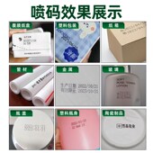 9手持式 打码 小型打生产日期打码 全自动数字智能编码