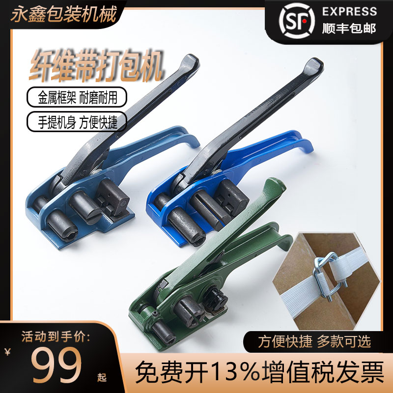 纤维带打包机聚酯纤维收紧器柔性打包带捆扎机20/25/32/50拉紧器