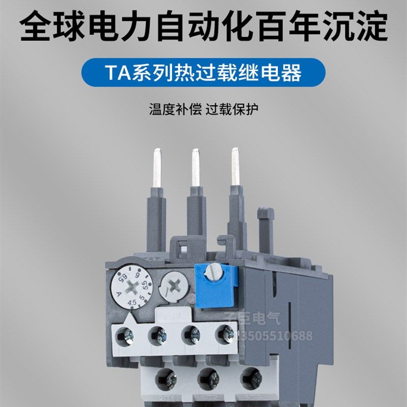 热过载热保护继电器DUDUDUDU三相电流调,五金/工具,温度继电器,淘宝优惠券,粉丝福利购,淘宝优惠卷