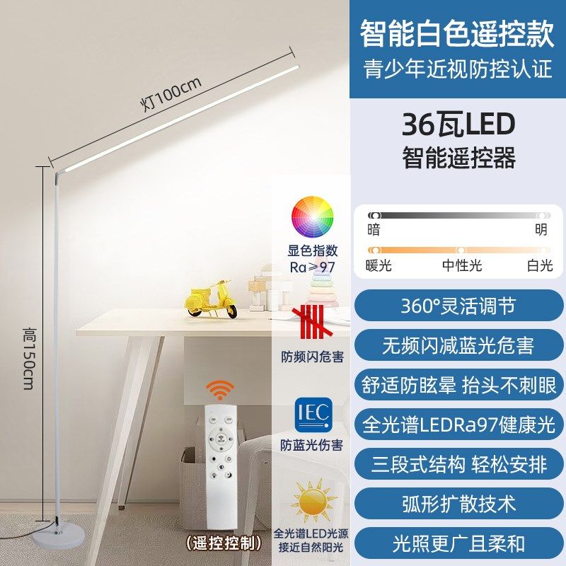 全光谱客厅落地灯护眼学习台灯儿童书桌写作业床头卧室阅读灯,家装灯饰光源,落地护眼灯,淘宝优惠券,粉丝福利购,淘宝优惠卷