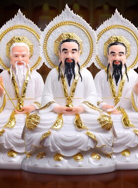 汉白玉太上老君像三神像家用供奉道德原始灵宝天尊三道祖