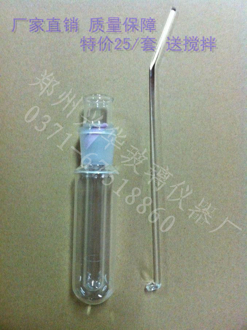 实验室用品 石油化工用 凝点试管具磨砂口 (带搅棒),文具电教/文化用品/商务用品,教学仪器/实验器材,淘宝优惠券,粉丝福利购,淘宝优惠卷