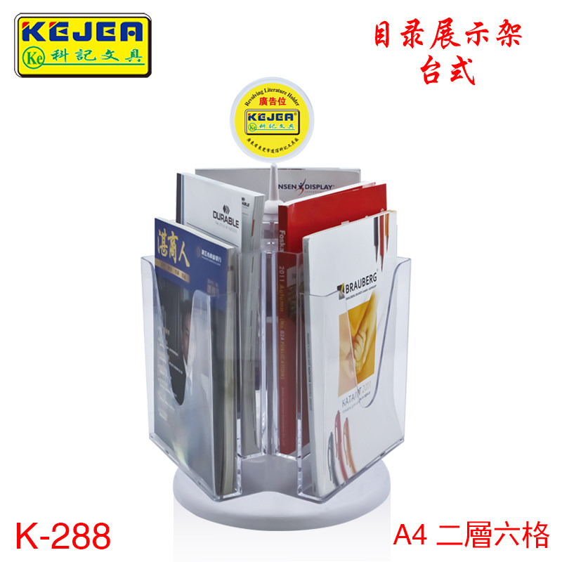 档旋转二层格单页架 桌面宣传彩页架 资料展示架目录