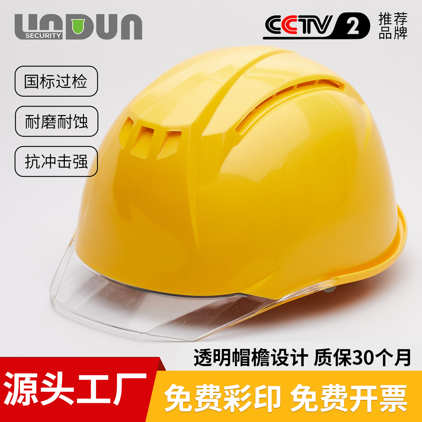 林盾国标安全帽丨加厚防砸可印字