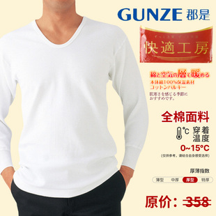 GUNZE/郡是内衣棉质男士纯棉保暖内衣套装日本产中厚全棉加厚款