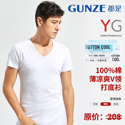 GUNZE/郡是日本进口男士100%棉V领男士纯棉短袖T恤打底衫吸汗速干