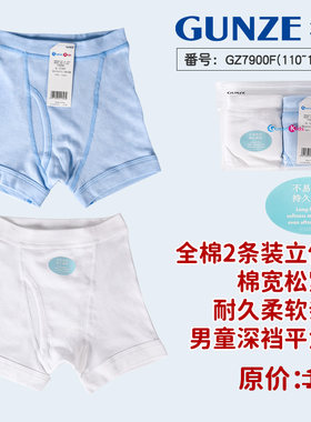 GUNZEkids郡是儿童男童纯棉内裤